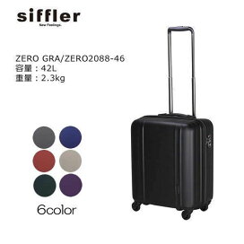 楽天市場】 スーツケース・ブランドで選ぶ > siffler(シフレ) : マスヤ 