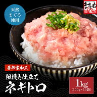 ＼大特価更にお値下げ！3,580円送料無料／天然まぐろ使用！手作業 粗挽き仕立てネギトロ1kg(便利な個包装…