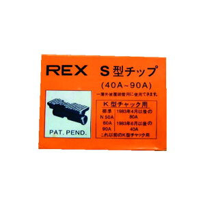 ���b�L�X�H�� REX �l�W�؂�@�p�p�[�c �p�C�v�}�V��(F�ENS�ES�EN)50A�A(F�ENS�ES�EN)80A�A90A�p �`�b�v 1�g 70KS