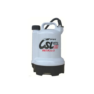 ポンプ csl?100」の人気商品一覧・価格比較 - 価格.com