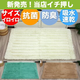 楽天市場 浴室マットの通販
