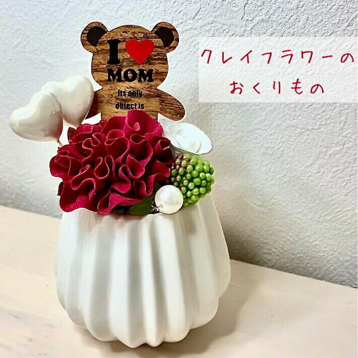 楽天市場】クレイフラワー 枯れない 花 カーネーション クレイアート 