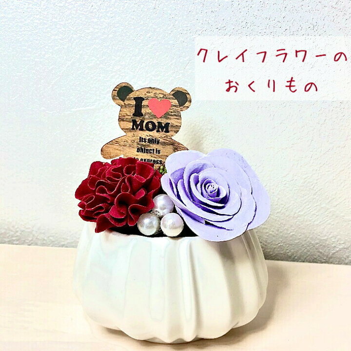 楽天市場 クレイフラワー ギフト カーネーションアレンジ 赤 ピンク アート フラワー アレンジメント 小さい ミニ バラ お祝い かわいい 結婚祝い 誕生日 花 おしゃれ インテリア 枯れない 花 樹脂粘土 フラワーアート インテリア雑貨 アートフラワー オシャレ 可愛い
