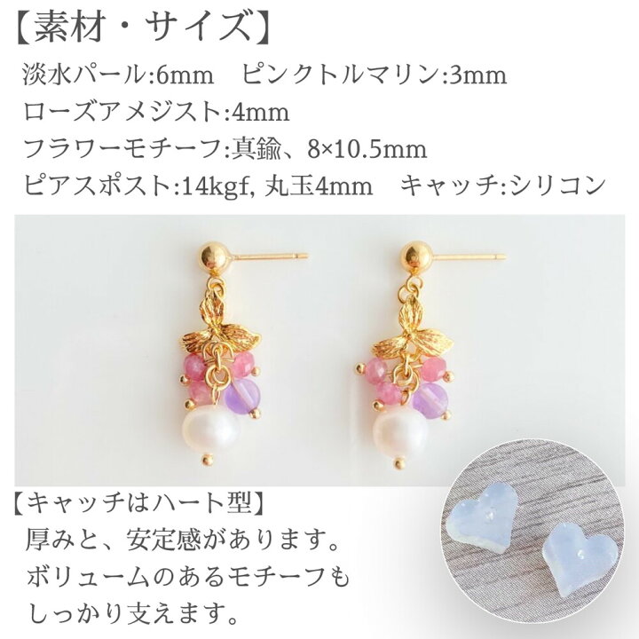 楽天市場】天然石 フラワー ピアス ローズ アメジスト 淡水パール 