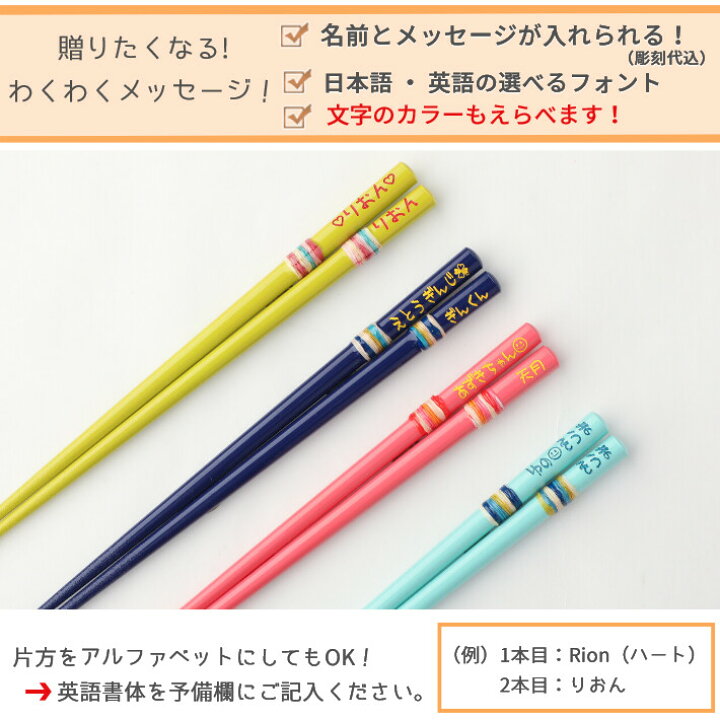 楽天市場】 かわり玉 こども 18cm 木箱 入り 一膳 子供箸 誕生日 