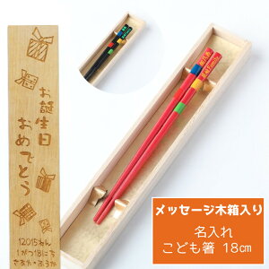 お箸 セット 女の子の人気商品 通販 価格比較 価格 Com