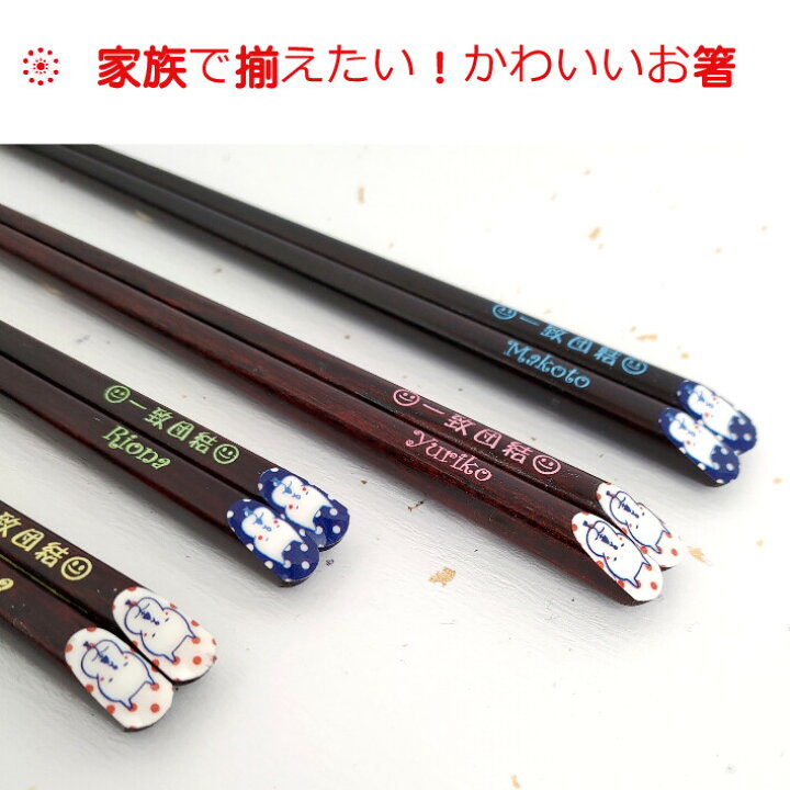 楽天市場 大事にするネコ 箸 一膳 ネコ 猫 名前入り お箸 プレゼント 男性 女性 名入れ 父 母 お祝い 誕生日 贈り物 名前 青 赤 ねこ かわいい 洋風 若い 代 30代 家族 誕生日祝い 新生活 就職 祝い 退職 シンプル 楽天市場 大事にするネコ 箸 一膳 ネコ 猫 名前入り お箸 プレゼント 男性 女性 名入れ 父 母 お祝い 誕生日 贈り物 名前 青 赤 ねこ かわいい 洋風 若い 代 30代 家族 誕生日祝い 新生活 就職 祝い 退職 シンプル
