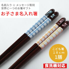 楽天市場 箸 7歳の通販