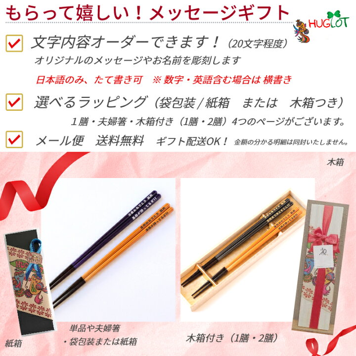 楽天市場 色透かし 紫 黄色 黒 木箱入り 夫婦箸 紫 お箸 箸 ペア 名入れ プレゼント 夫婦 おしゃれ 送料無料 両親 結婚祝い 木婚式 八角 豪華 祖父母 還暦祝い 祝い 名入り 食洗機対応 二膳 金婚式 銀婚式 メッセージ セット 古希 傘寿