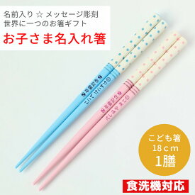 楽天市場 箸 8歳の通販