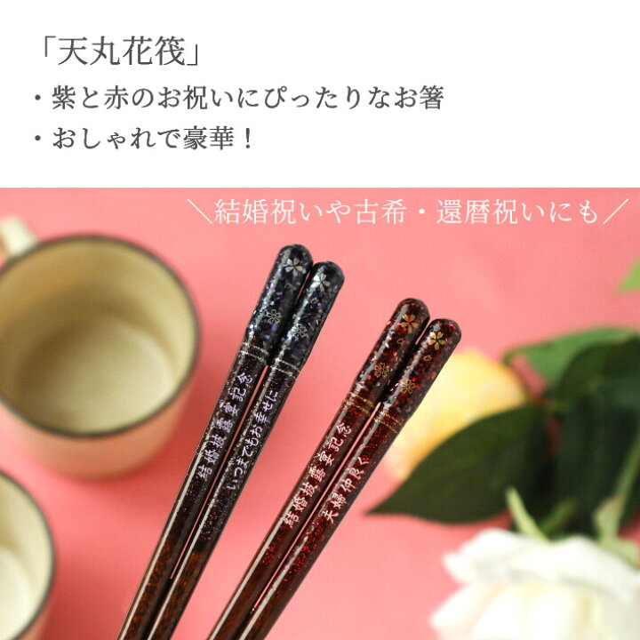 楽天市場】【スーパーSALE10％OFF！】 天丸花筏 木箱 セット 名入れ  