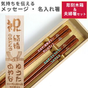 ペア 箸 カップルの人気商品 通販 価格比較 価格 Com ペア 箸 カップルの人気商品 通販 価格比較 価格 Com