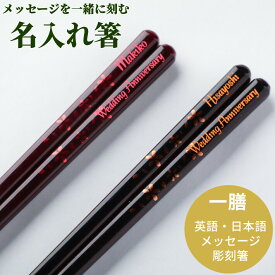 月見 桜 一膳 母 お箸 食洗機対応 豪華 誕生日 名前入り きれい プレゼント 還暦 名前 名入れ ネーム 60歳 桜 縁起 女性 赤 マイ箸 贈り物 誕生日祝い おすすめ 祖母 人気 父 祖父 男性 金 紙箱 箸 オリジナル おしゃれ