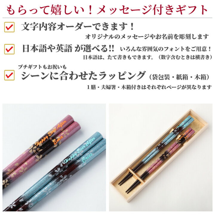 楽天市場 八角 うたげ 一膳 名入れ 箸 八角 お箸 誕生日 母の日 名前入り プレゼント おしゃれ 豪華 男性 女性 代 ピンク ブルー お祝い 名前 食洗機 キラキラ 彫刻 就職 祝い 名入り かわいい 桜 華やか 10代 誕生日祝い