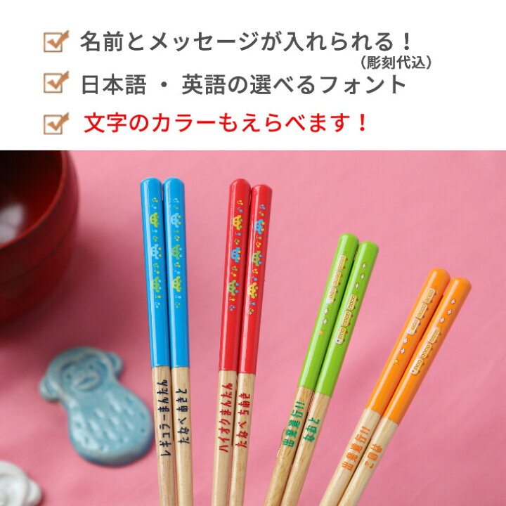 フェミニン チェック ブルー ピンク 箸 一膳 名入れ箸 名前入り 子供箸 かわいい 誕生日 進学 子ども箸 18cm 小学生 3年生 4年生 3年 4年 男の子 女の子 ネーム 77 以上節約