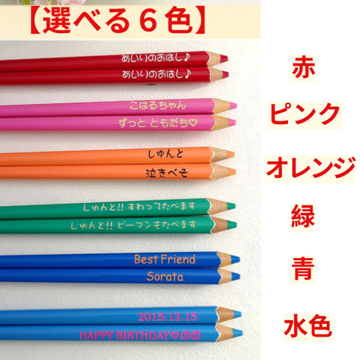 楽天市場】【スーパーSALE10％OFF！】 子ども 色鉛筆 木箱 入り 一膳 