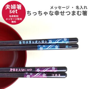 箸 名前 入れの人気商品 通販 価格比較 価格 Com
