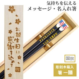 楽天市場 アメリカ 国旗 箸 カトラリー 食器 カトラリー グラス キッチン用品 食器 調理器具の通販