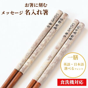 お箸 プレゼント 女性の人気商品 通販 価格比較 価格 Com お箸 プレゼント 女性の人気商品 通販 価格比較 価格 Com