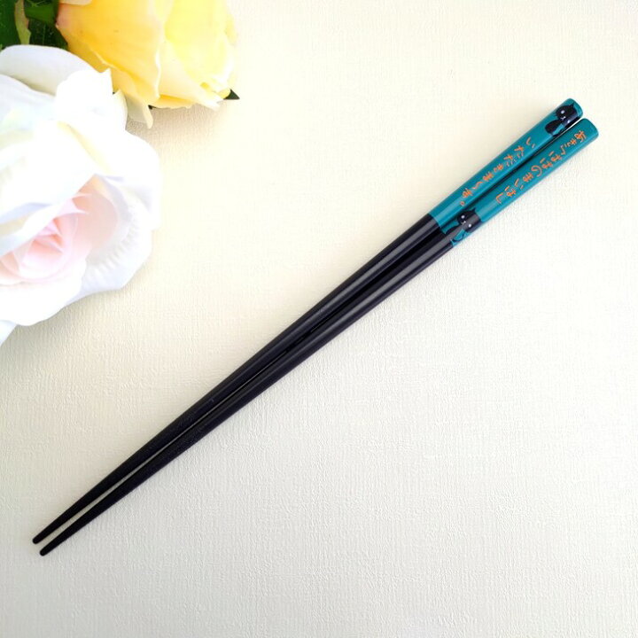 楽天市場 黒猫さん 名前 箸 一膳 青 赤 ネコ 猫 ねこ かわいい 名前入り お箸 プレゼント 男性 女性 名入れ 父 母 お祝い 誕生日 贈り物 送料無料 洋風 若い 代 30代 家族 誕生日祝い 新生活 就職 祝い 退職