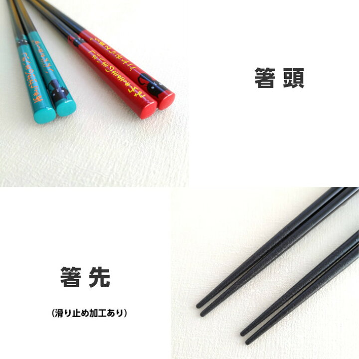 楽天市場 黒猫さん 木箱 セット 夫婦箸 ネコ 名前入り ペア 猫 お箸 プレゼント 結婚祝い 食洗機対応 お祝い 名入れ カップル 記念日 贈り物 名前 誕生日 送料無料 新婚 同棲 新生活 誕生日祝い 父 母 アニマル シンプル 可愛い 青 赤