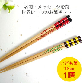 楽天市場 子供箸 てんとう虫の通販