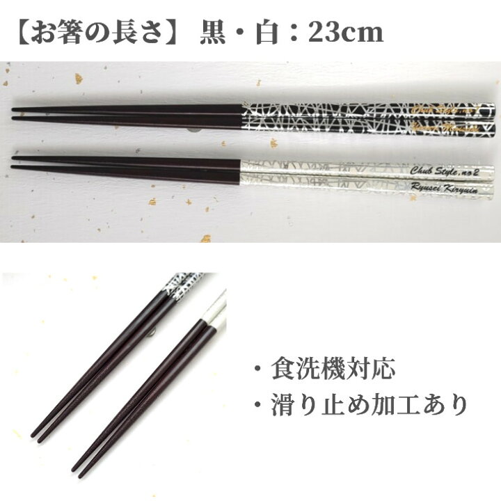 楽天市場 スピーナ 一膳 名入れ箸 おしゃれ 豪華 箸 プレゼント 白 黒 銀 名前入り 洋風 お箸 男性 女性 キラキラ お祝い 誕生日 メッセージ 大人 英語 ネーム 名前 入り 彫刻 名入り 還暦祝い 父 母 贈り物 名入れ 食洗機対応