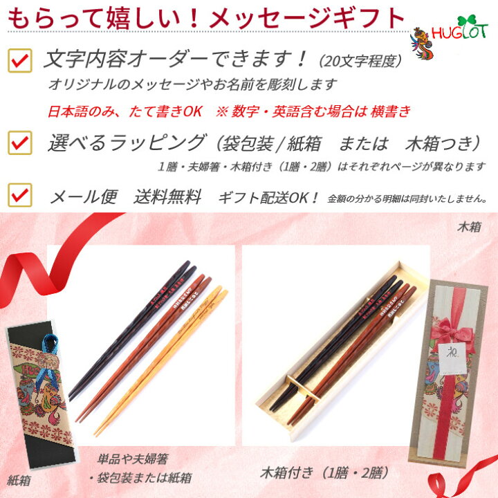 楽天市場 磨花箸 夫婦箸 黒 茶 ペア 箸 名前入り 名入れ プレゼント メッセージ 両親 祖父母 夫婦 木目 シンプル セット お箸 お揃い ペア箸 おしゃれ 英語 ネーム かわいい おすすめ 誕生日 祝い 同棲 新生活 文字入れ 結婚祝い カップル 家族