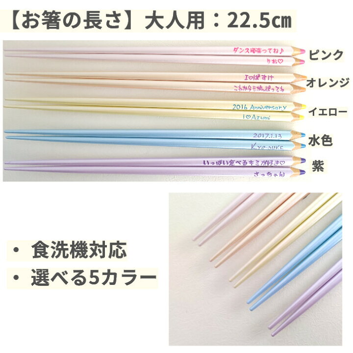 楽天市場 色鉛筆 フローラ 名入れ箸 夫婦箸 食洗機対応 ペア 箸 セット 名前入り 名入れ ギフト 大人 家族 メッセージ おしゃれ 両親 同棲 彼氏 彼女 洋風 おもしろ 英語 ネーム 彫刻 かわいい なまえ 誕生日プレゼント 新生活 お揃い 結婚祝い Lulu