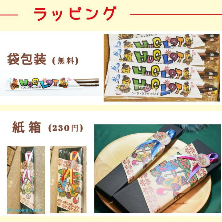 楽天市場 天然木 白木箸 名入れ 箸 一膳 名前入り シンプル 白 お箸 プレゼント 男性 女性 お祝い ナチュラル 誕生日 メッセージ おしゃれ 送料無料 母 父 贈り物 還暦 古希 喜寿 米寿 名前 ネーム 入り マイ箸 退職祝い ギフト 日本製