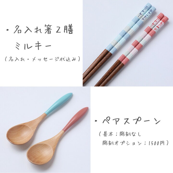 楽天市場】ウェディング ギフト セット 木箱入り 夫婦箸 名入れ 無料 