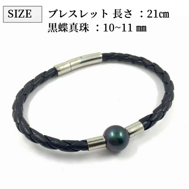 楽天市場】メンズ ブレスレット黒 ブラックパール タヒチ真珠 タヒチ 
