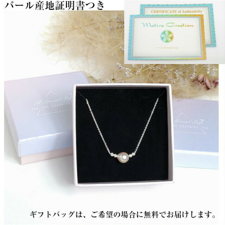 楽天市場】黒蝶真珠 シンプル 黒真珠 1粒 ネックレス サージカル 