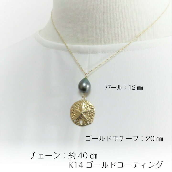 楽天市場 黒真珠 ネックレス エトワール 揺れるドロップパール ジュエリー タヒチパール ゴールド 14k 金属アレルギー ハワイ 海 代 30代 40代 50代 レディース カジュアル ブラックパール ギフト 黒蝶真珠 ドロップ ブランド タヒチ真珠 黒蝶 真珠婚 パール カラー 楽天市場 黒真珠 ネックレス エトワール 揺れるドロップパール ジュエリー タヒチパール ゴールド 14k 金属アレルギー ハワイ 海 代 30代 40代 50代 レディース カジュアル ブラックパール ギフト 黒蝶真珠 ドロップ ブランド タヒチ真珠 黒蝶 真珠婚 パール カラー