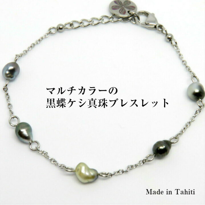 楽天市場】5つの黒蝶ケシ真珠 ブレスレット ブラックパール 