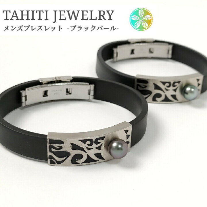 楽天市場】タヒチ産 黒蝶真珠 ブレスレット タトゥー プレート メンズ  