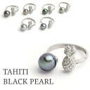 ブラックパール パイナップルリング フォークリング タヒチパール 黒蝶真珠 6月誕生石 10号 11号 12号 13号 14号 金属アレルギー 指輪 リング ハワイ 母 レディース パール ギフト 夏 ステンレス 選べる フラダンス フリーサイズ 黒蝶 真珠婚