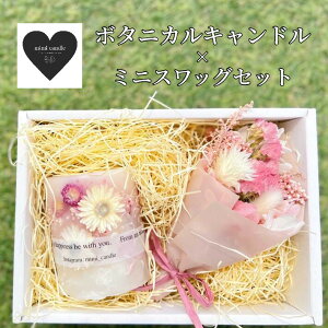 ドライフラワー おしゃれ アロマキャンドルの人気商品 通販 価格比較 価格 Com