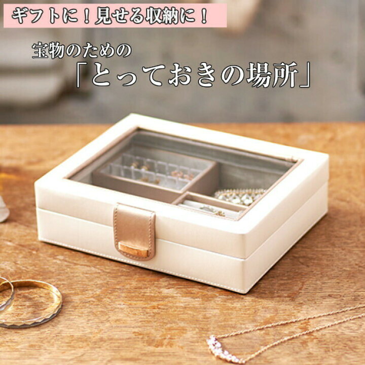 楽天市場 ジュエリーボックス おしゃれ アクセサリー収納 ガラス レザー ピンク 白 ホワイト ピアス かわいい シンプル ジュエリーケース ピアス収納 インテリア 見せる ギフト プレゼント イヤリング 指輪 ネックレス ブレスレット 指輪収納 Lulu Handmade Gift And