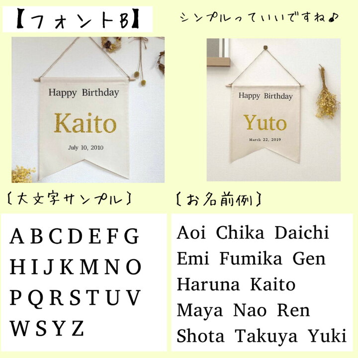 楽天市場 当店おすすめ タペストリー 誕生日 飾り 壁掛け 背景 フラッグ 名入れ 名前 日付 デコレーション おうちスタジオ ハーフバースデー ベビー バースデー 百日 1歳 2歳 3歳 10歳 ナチュラル おしゃれ シンプル かわいい 記念撮影 Birthday ルルコロ Lulu 楽天市場 当店おすすめ タペストリー 誕生日 飾り 壁掛け 背景 フラッグ 名入れ 名前 日付 デコレーション おうちスタジオ ハーフバースデー ベビー バースデー 百日 1歳 2歳 3歳 10歳 ナチュラル おしゃれ シンプル かわいい 記念撮影 Birthday ルルコロ Lulu