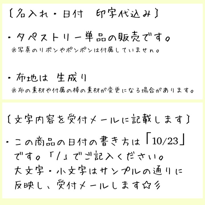 楽天市場 シンプル タペストリー バースデー 誕生日 飾り 壁掛け 背景 フラッグ 名入れ 名前 日付 デコレーション ハーフバースデー ベビー ねんねフォト 百日 生後半年 1歳 2歳 3歳 10歳 赤ちゃん 愛犬 ナチュラル おしゃれ シンプル かわいい 記念撮影 撮影アイテム