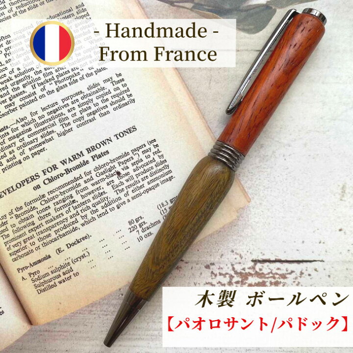 楽天市場 パロサント パドックの ウッド ペン 木製 フランス製 ボールペン ペン 1点物 ギフト プレゼント ハンドメイド 天然木 ウッド おしゃれ 代 30代 40代 おすすめ おしゃれ ナチュラル 女性用 フランス産オリーブの木 Lulu Handmade Gift And Jewelry
