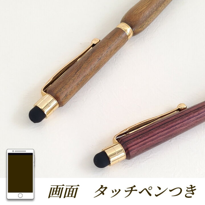 楽天市場 ギフト ピンクウッドのペン 木製 フランス製 ボールペン ペン 1点物 ギフト プレゼント ハンドメイド 天然木 ウッド おしゃれ 代 30代 40代 おすすめ ナチュラル 女性用 ブラジル産木材 ピンク パープル インク ブラック Lulu Handmade Gift And Jewelry 楽天市場 ギフト ピンクウッドのペン 木製 フランス製 ボールペン ペン 1点物 ギフト プレゼント ハンドメイド 天然木 ウッド おしゃれ 代 30代 40代 おすすめ ナチュラル 女性用 ブラジル産木材 ピンク パープル インク ブラック Lulu Handmade Gift And Jewelry