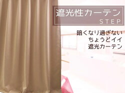 遮光カーテン2枚組タッセルアジャスターフック付グリーンベージュ腰高窓掃出し窓出窓【コンビニ受取対応商品】【あす楽】sale
