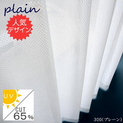 ミラーレースカーテンUVカット20サイズ幅100cm2枚入幅150cm幅200cm柄無地花柄ホワイト出窓