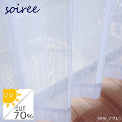 レースカーテンUVカット幅100cm2枚入幅150cm幅200cm柄無地花柄ホワイト出窓