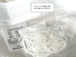 出窓用レースカーテン1枚入対応サイズ幅120cm−幅200cm丈90cm製品サイズ幅300cm2倍ヒダ幅調整可能なギャザータイプ既製品日本製【コンビニ受取対応商品】【あす楽】