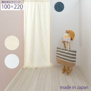Ԏd؂ J[e [X ς_ nT~ŃJbg Ԏd؂XN[ ̂ O g fM ΍ ډB 100cm×220cm x[W ItzCg Vv { 1800