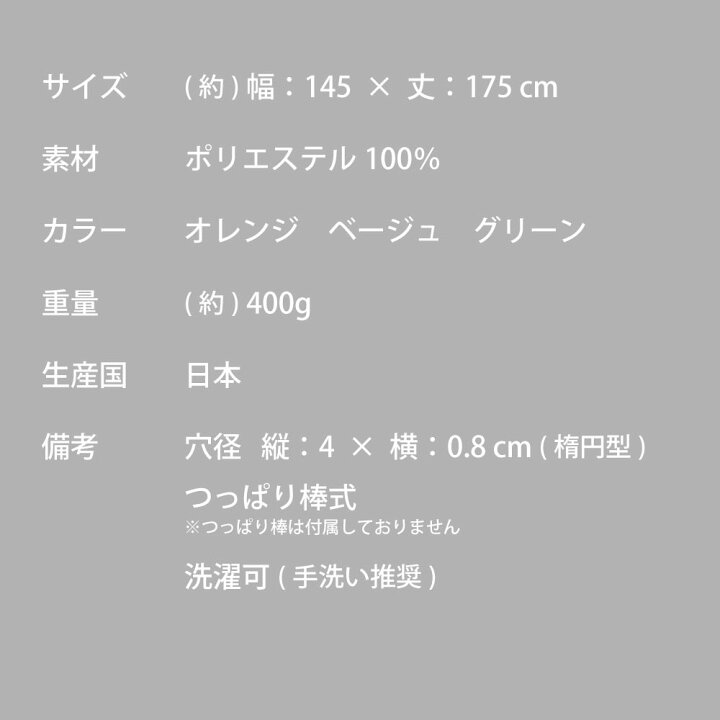 楽天市場】間仕切りカーテン 間仕切りスクリーン のれん ロング丈 アコーディオンカーテン パタパタカーテン 寒さ対策 仕切り つっぱり棒カーテン 丈175cm フリーカット ベージュ オレンジ グリーン : カーテンメーカー カーテンいーさ 楽天市場】間仕切りカーテン 間仕切りスクリーン のれん ロング丈 アコーディオンカーテン パタパタカーテン 寒さ対策 仕切り つっぱり棒カーテン 丈175cm フリーカット ベージュ オレンジ グリーン : カーテンメーカー カーテンいーさ