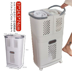 スクエア ランドス ランドリーバスケット 収納かご 脱衣所 洗濯かご キャスター付き 大容量 洗濯物 2段 お洒落 シンプル スリム 浴室収納 洗濯物入れ